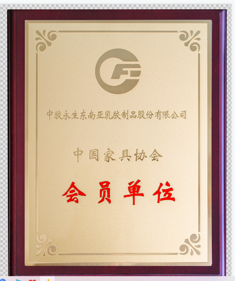 中国家具协会会员单位